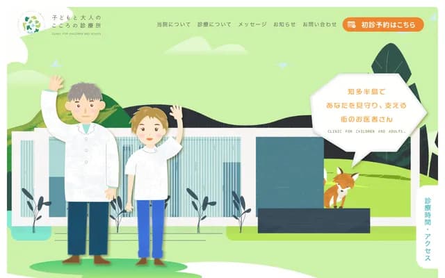 Kodomo to Otona no Kokoro no Clinic - 59 Naka-machi 2-chome, Handa, Aichi