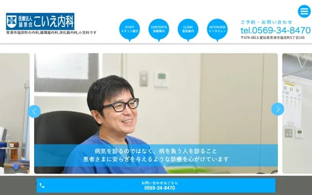 Koie Internal Medicine Clinic