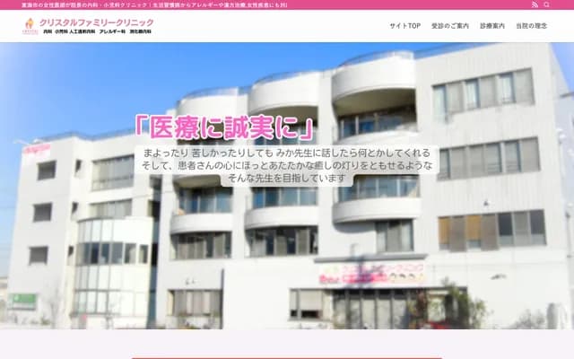 Crystal Family Clinic