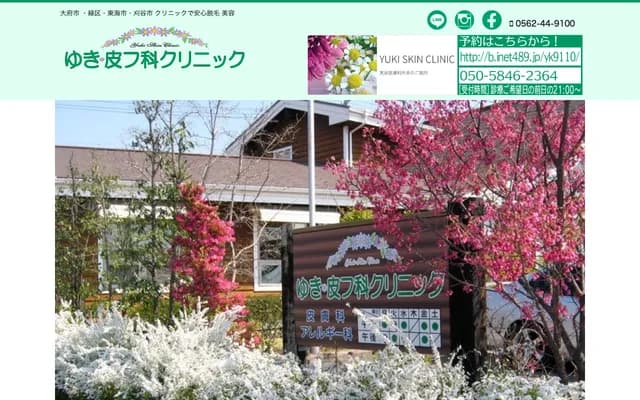 Yuki Dermatology Clinic