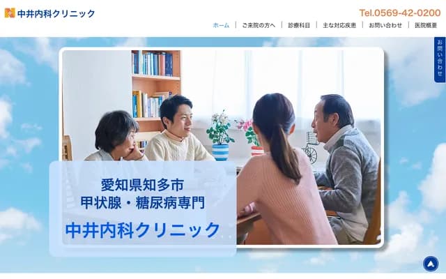 Nakai Internal Medicine Clinic