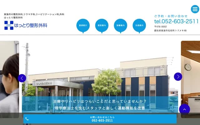 Hattori Orthopedics
