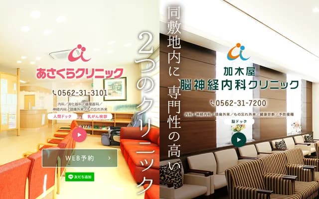 Kagiya Neurology Clinic