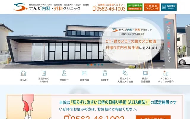 Senda Internal Medicine & Surgery Clinic