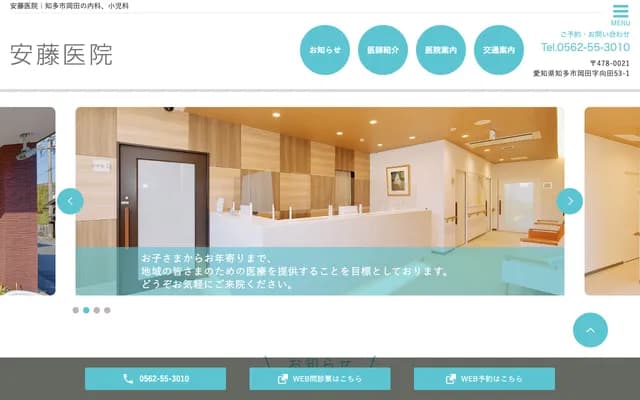 Ando Clinic - 53-1 Mukoda, Okada, Chita, Aichi