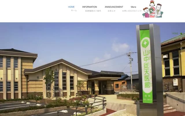 Yamanaka Juten Ikan - 85 Higashiura-cho 2-chome, Hekinan, Aichi