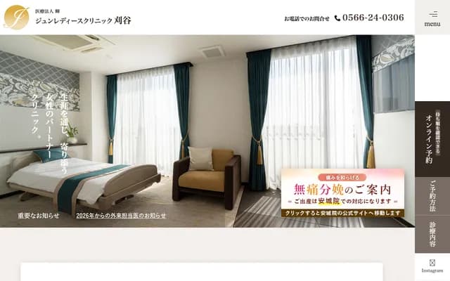 Jun Ladies Clinic Kariya