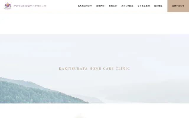 Kakitsubata Home Care Clinic