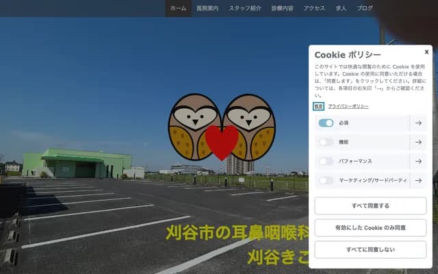 Kariya Kikoe no Clinic