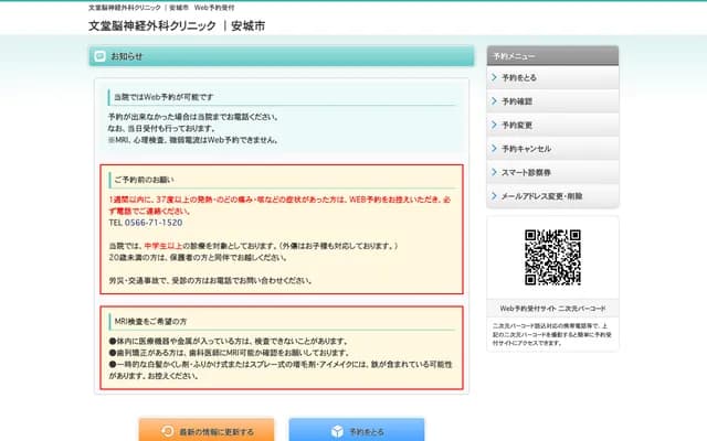 Bundo Neurosurgery Clinic