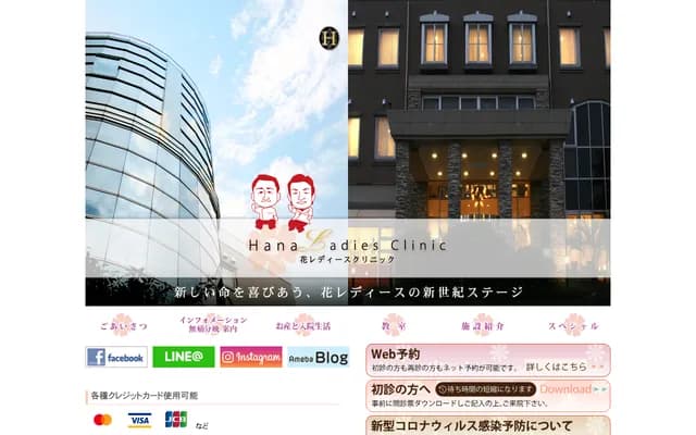Hana Ladies Clinic