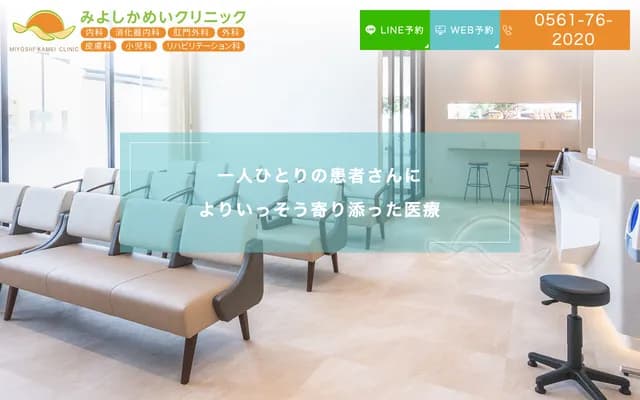 Miyoshi Kamei Clinic