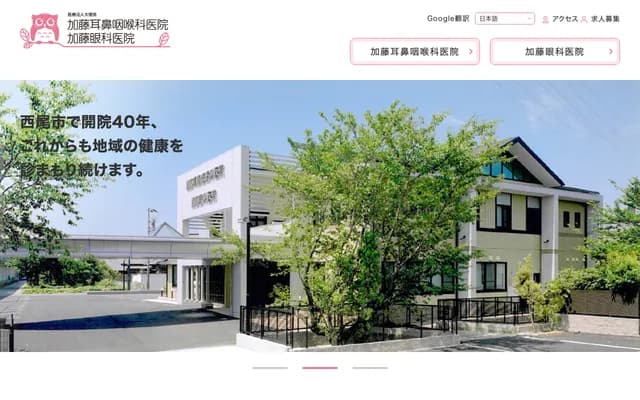 Kato Ophthalmology Clinic