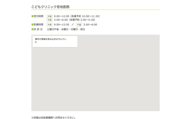 Kodomo Clinic Miyachi