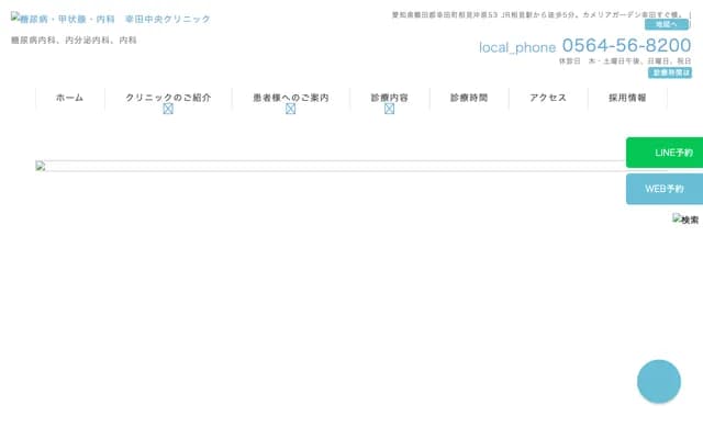 Diabetes, Thyroid & Internal Medicine Kota Chuo Clinic