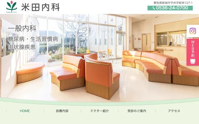 Yoneda Internal Medicine