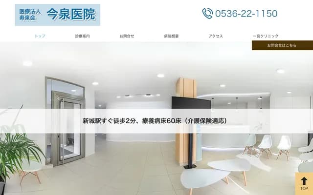 Imaizumi Clinic - 24-3 Miyanomae, Shinshiro, Aichi