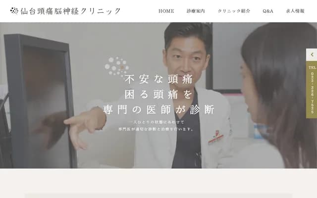 Sendai Headache Neurology Clinic - 5-38-2 Onoda, Taihaku-ku, Sendai, Miyagi