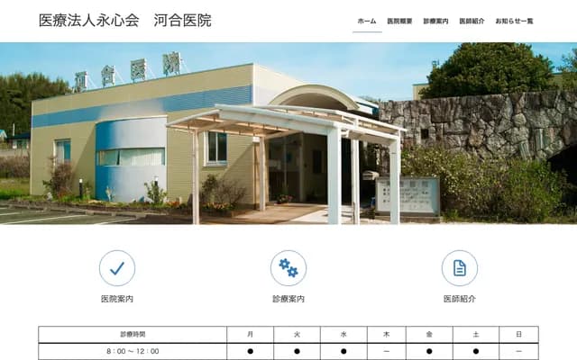 Kawai Clinic - 8 Suda, Kaji-cho, Tahara, Aichi