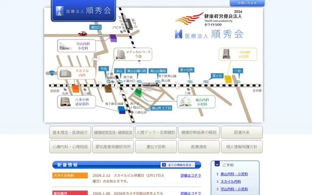 Higashiyama Internal Medicine