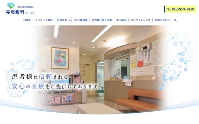 Nagasaka Ophthalmology Clinic