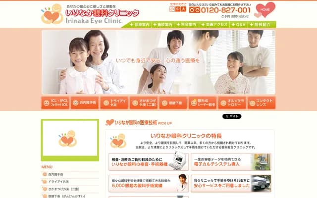 Irinaka Eye Clinic