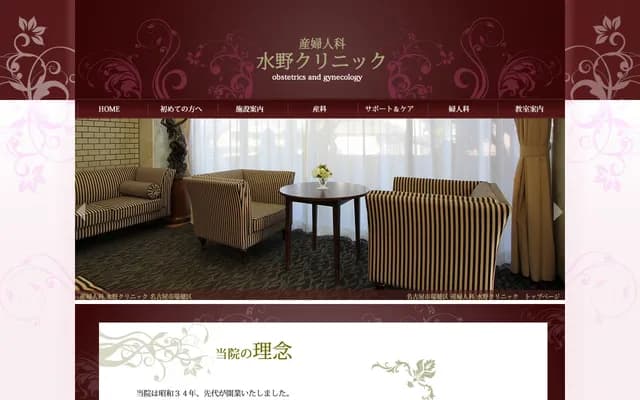 Mizuno OB/GYN Clinic