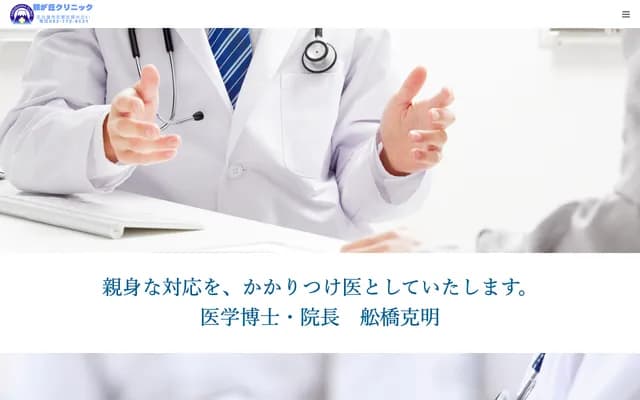 Terugaoka Clinic