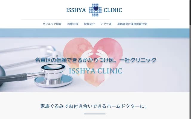 Issha Clinic
