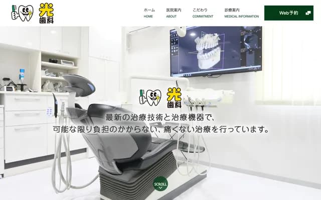 Hikari Dental