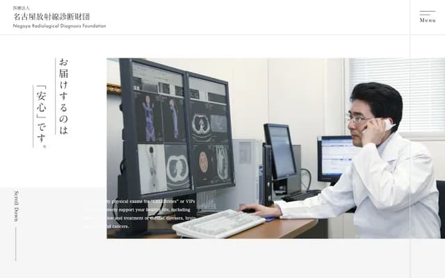 Higashi Nagoya Imaging Clinic