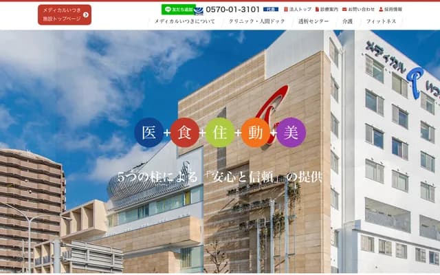 Itsuki Clinic Ishikawabashi