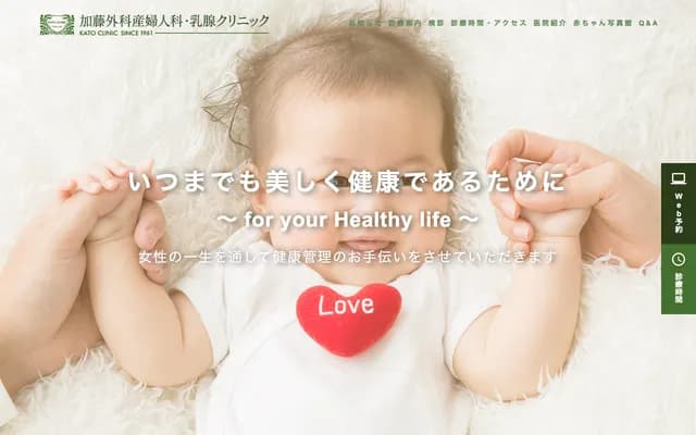 Kato Surgery OB/GYN & Breast Clinic