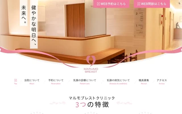 Marumo Breast Clinic - 124-1 Hongo 2-chome, Meito-ku, Nagoya, Aichi