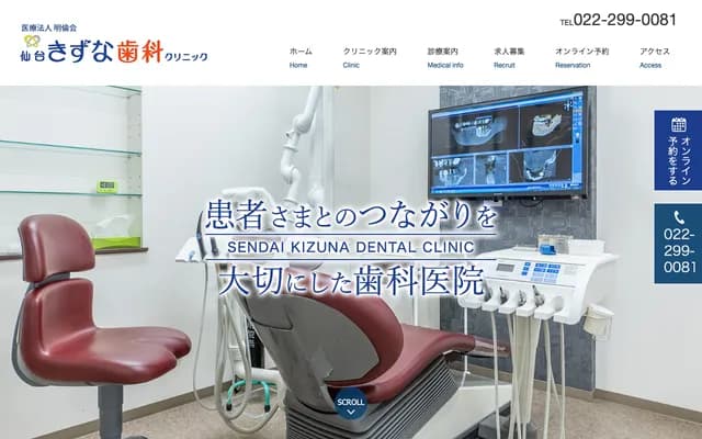 Sendai Kizuna Dental Clinic - Nakata 4-2-203 Teppomachi, Miyagino-ku, Sendai, Miyagi