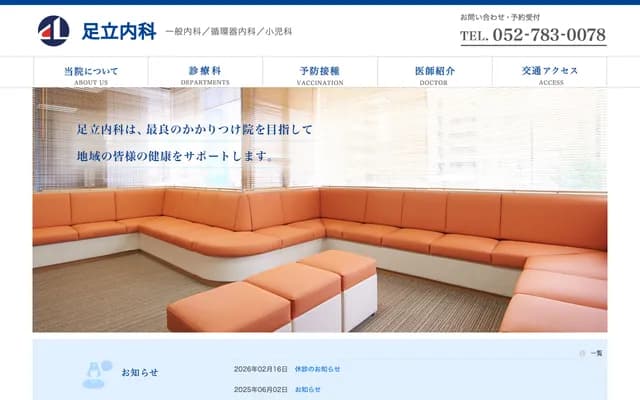 Adachi Internal Medicine