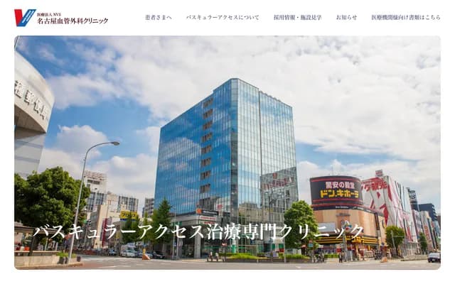 Nagoya Vascular Surgery Clinic - Nagoya Center Plaza Building 10F, 5-1-5 Imaike, Chikusa-ku, Nagoya, Aichi