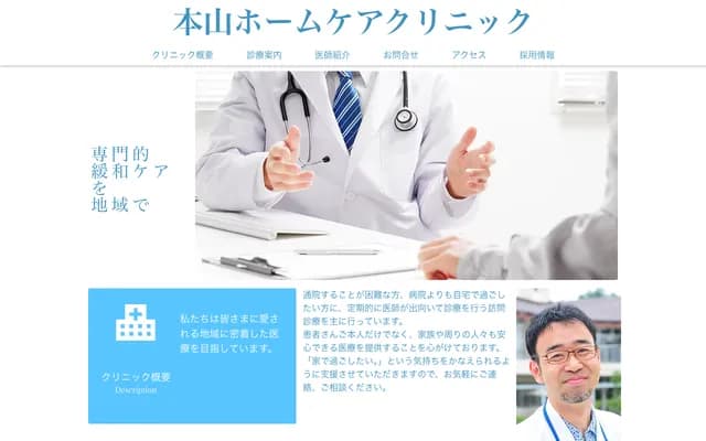 Motoyama Home Care Clinic