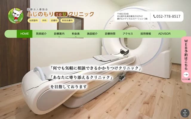 Fujinomori toU Clinic