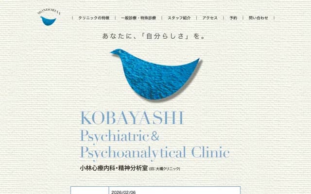 Kobayashi Psychosomatic Internal Medicine & Psychoanalysis Office - 3-25-6 Uchiyama, Chikusa-ku, Nagoya, Aichi