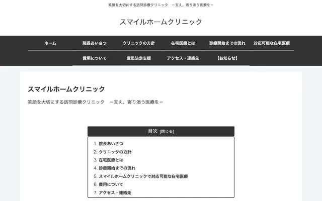 Smile Home Clinic - 3-19 Nishisaki-cho, Chikusa-ku, Nagoya, Aichi