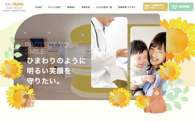 Kakuozan Himawari Kids Clinic - 3F Clinic Terrace Kakuozan, 1-57 Kanzukicho, Chikusa-ku, Nagoya, Aichi