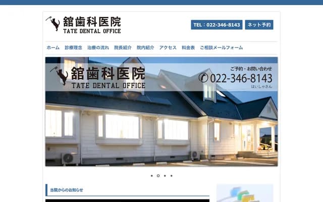 Tachi Dental Clinic