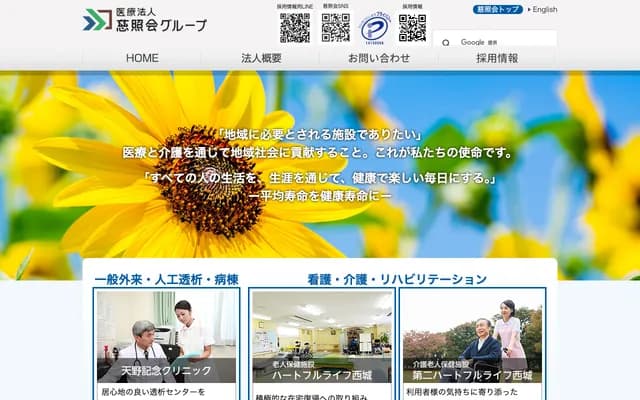 Amano Memorial Clinic