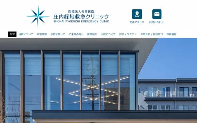 Sakurai Clinic - Ichibagimachi, Nishi-ku, Nagoya, Aichi