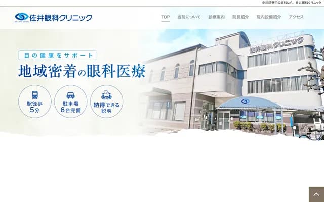 Sai Ophthalmology Clinic