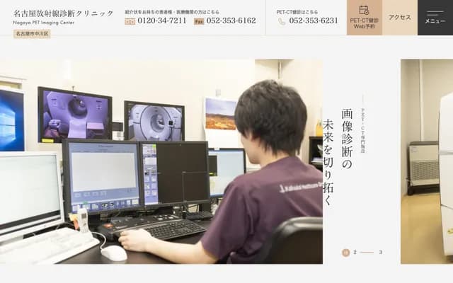 Nagoya Radiology Diagnostic Clinic