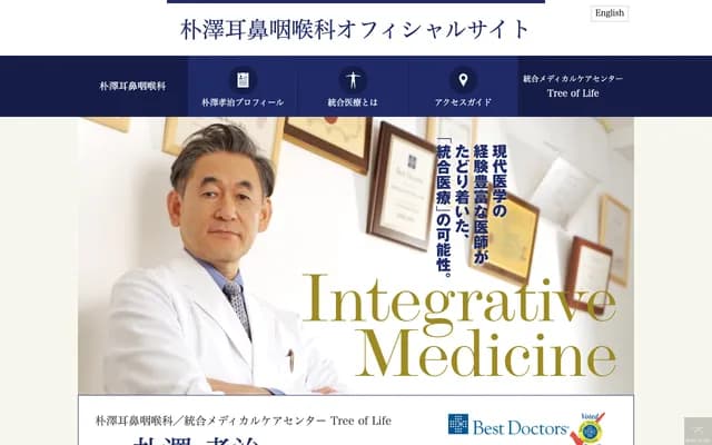 Hakuzawa ENT Clinic