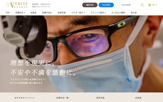 Verite Clinic - Cosmetic and Plastic Surgery