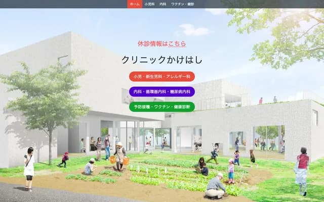 Clinic Kakehashi